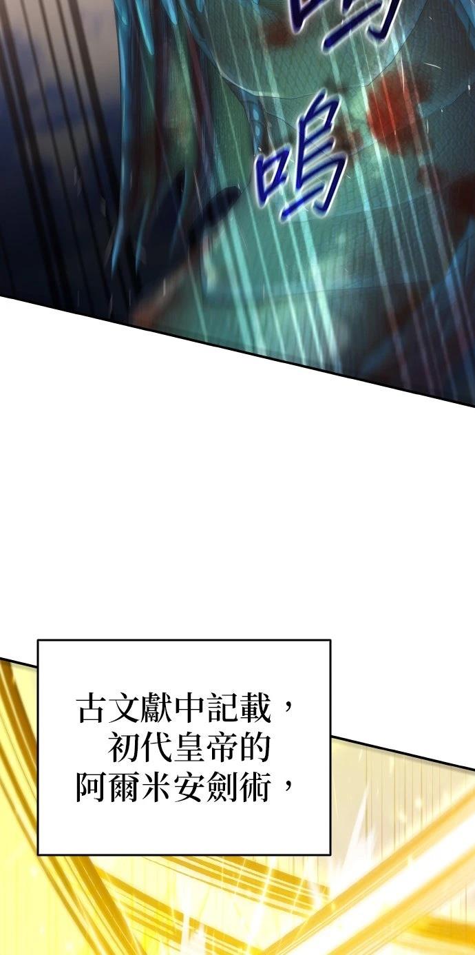 我不读课本，只读预言书 第27话 第99页
