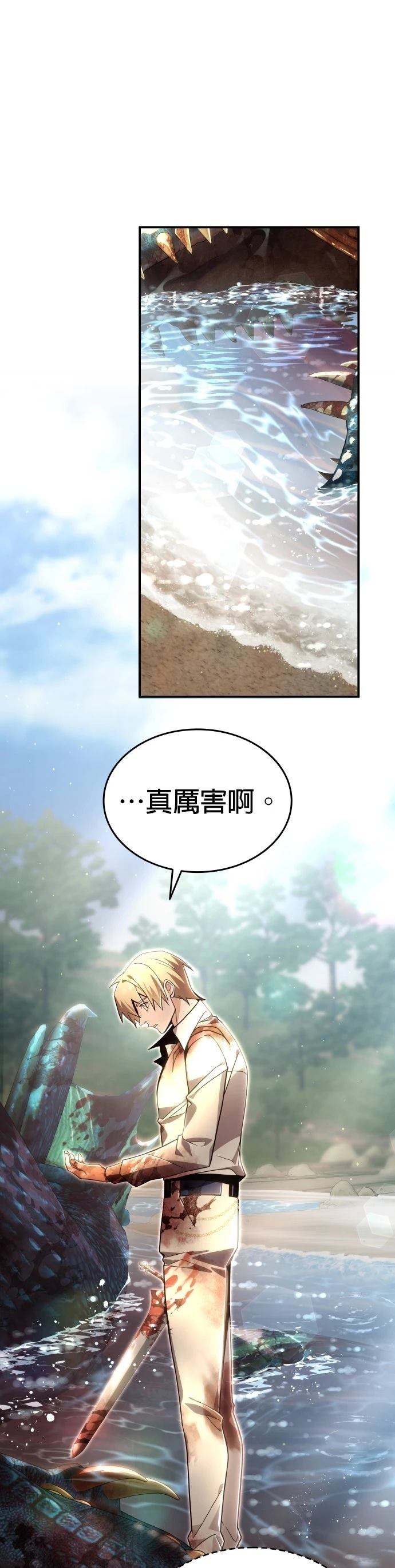 我不读课本，只读预言书 第28话 第1页