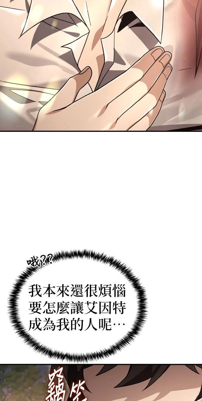 我不读课本，只读预言书 第28话 第14页