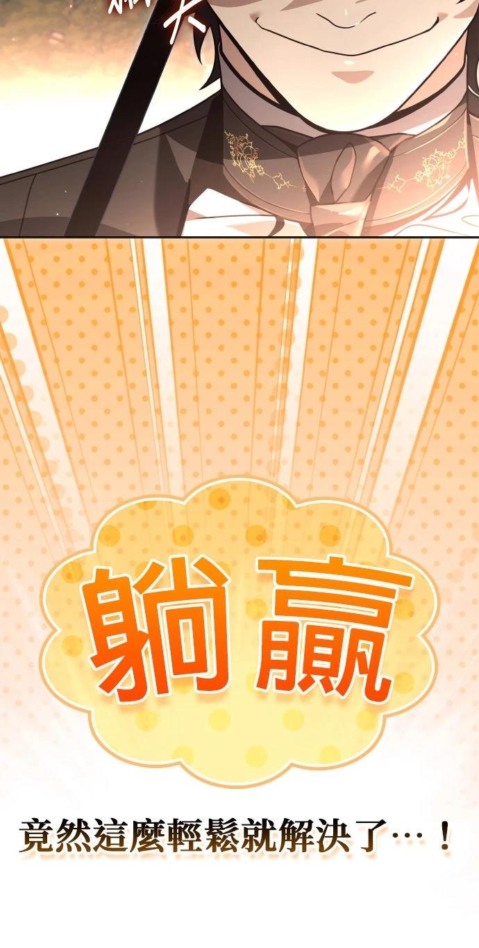 我不读课本，只读预言书 第28话 第15页