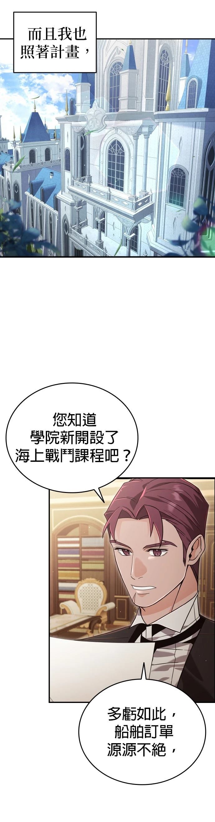 我不读课本，只读预言书 第28话 第18页