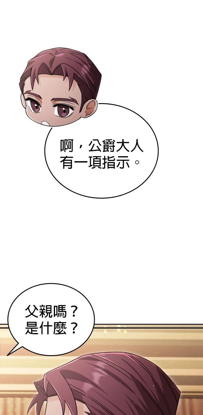 我不读课本，只读预言书 第28话 第28页