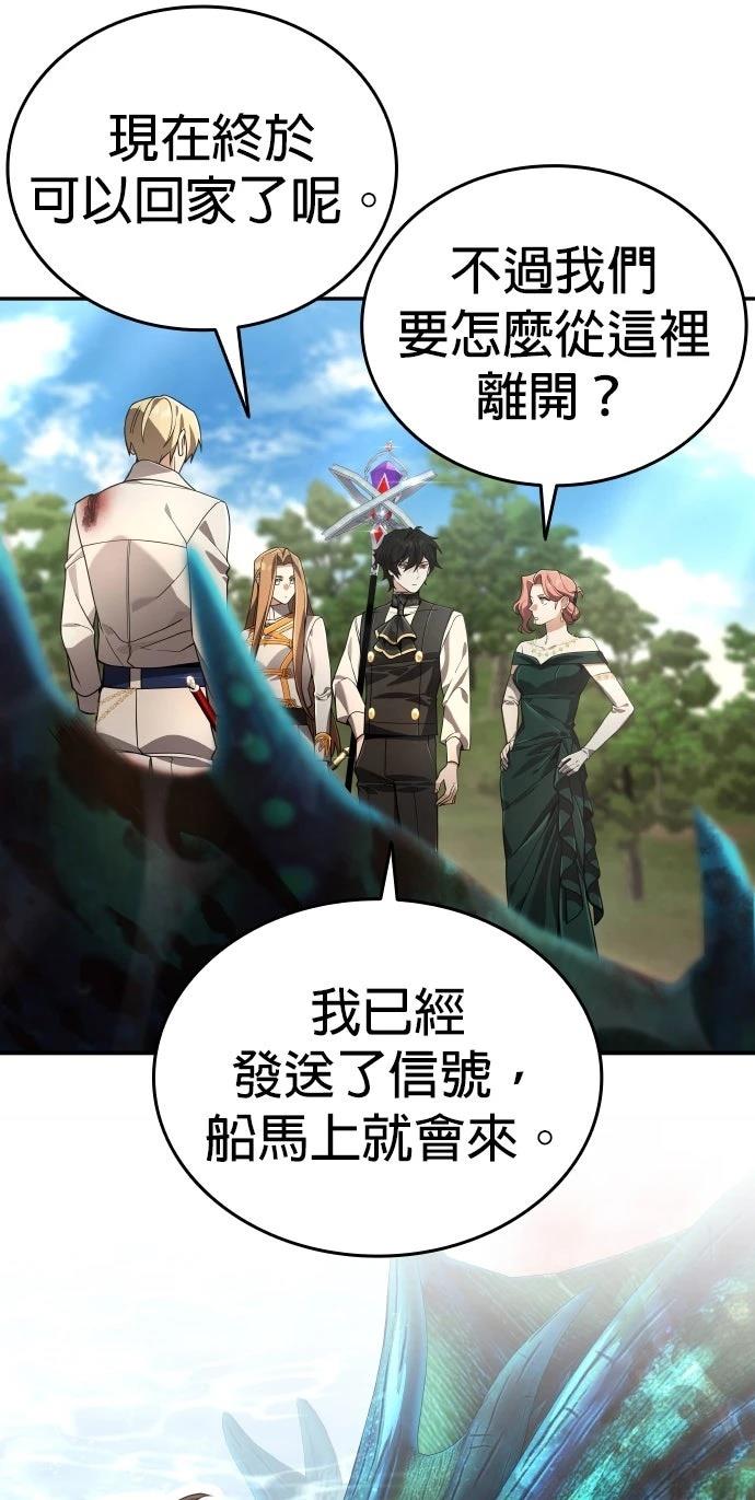 我不读课本，只读预言书 第28话 第4页