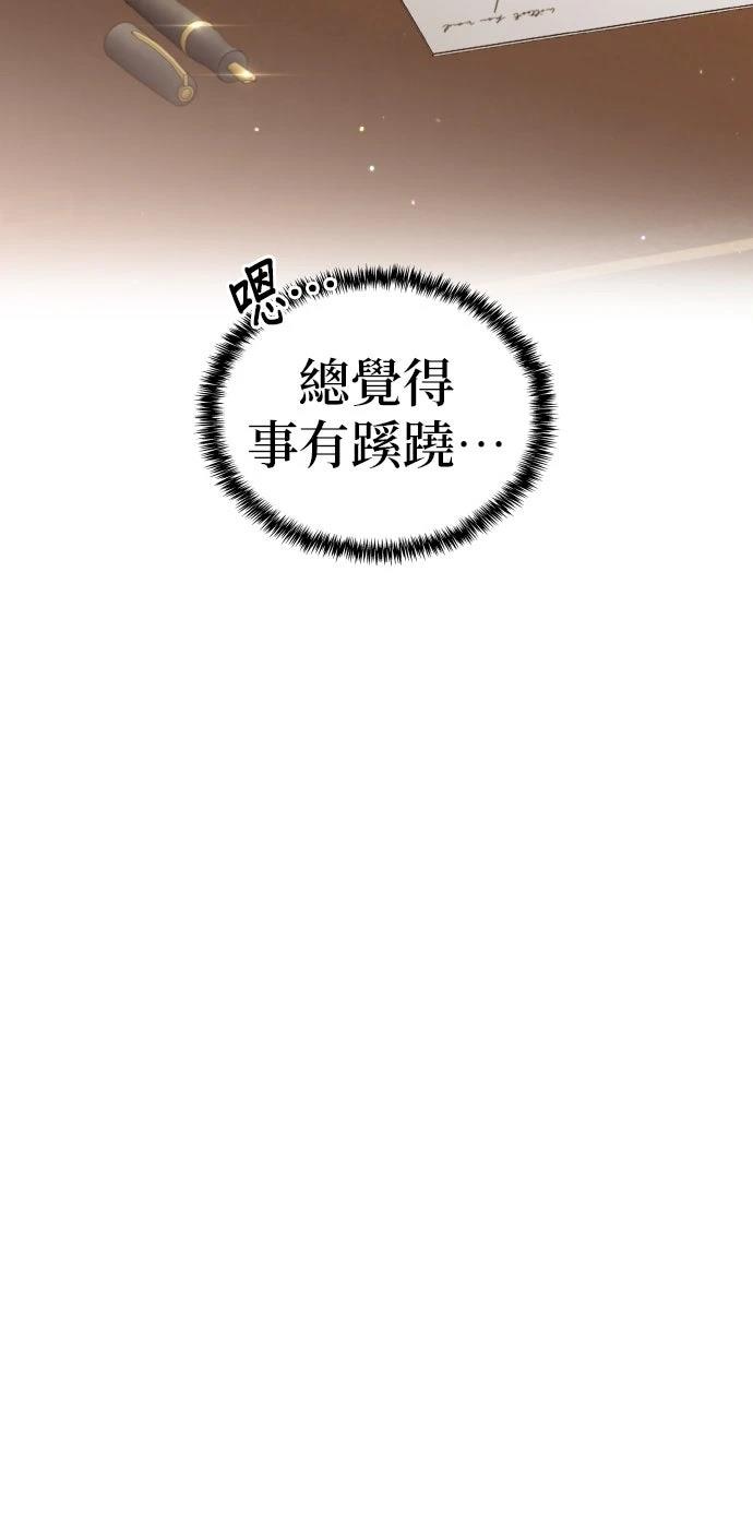 我不读课本，只读预言书 第28话 第33页
