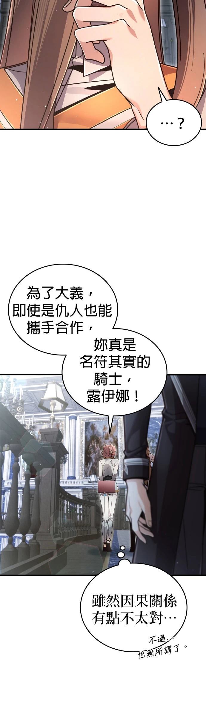 我不读课本，只读预言书 第28话 第39页
