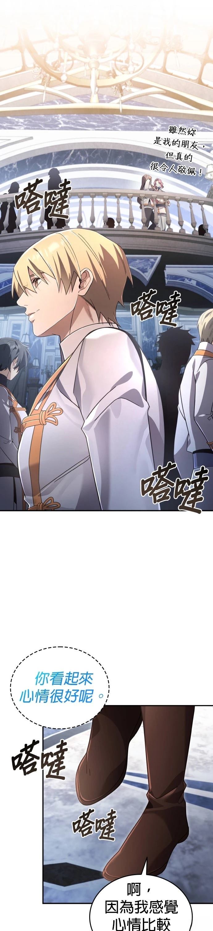 我不读课本，只读预言书 第28话 第40页