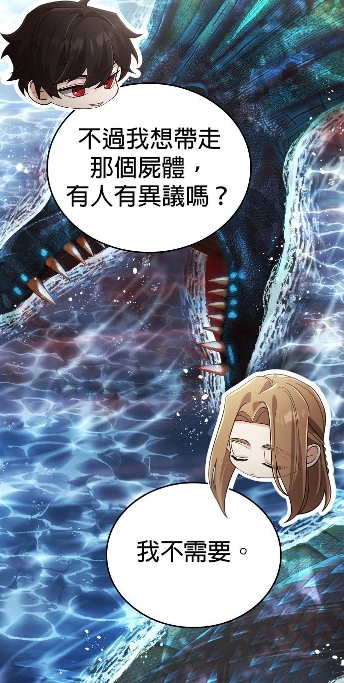 我不读课本，只读预言书 第28话 第5页