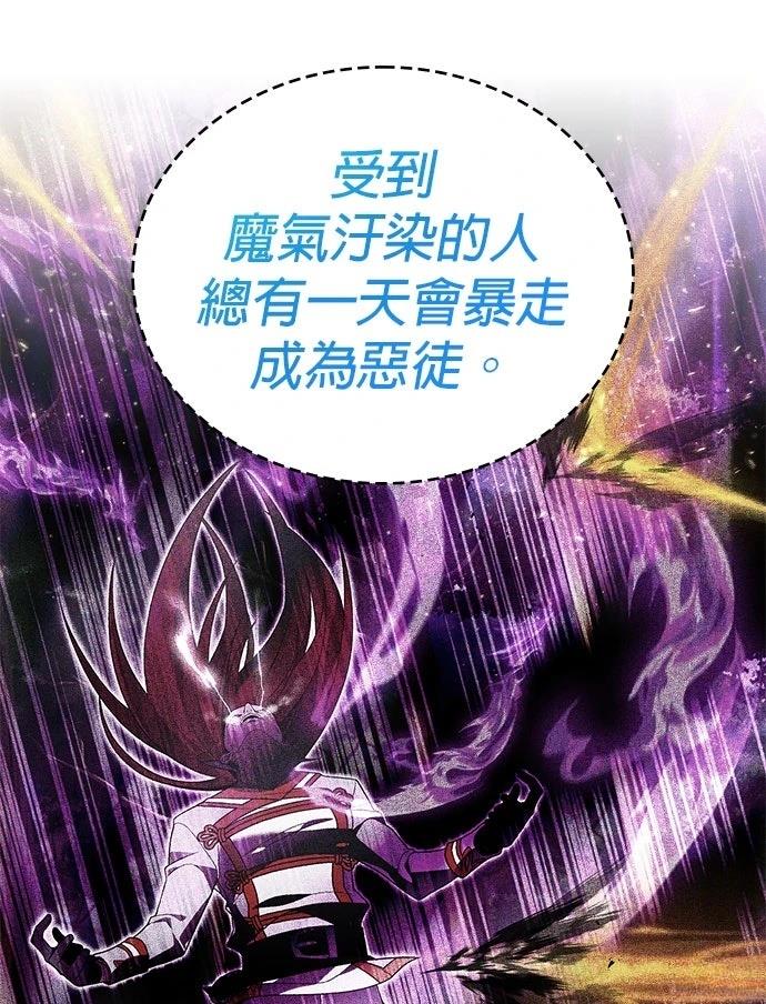 我不读课本，只读预言书 第28话 第43页