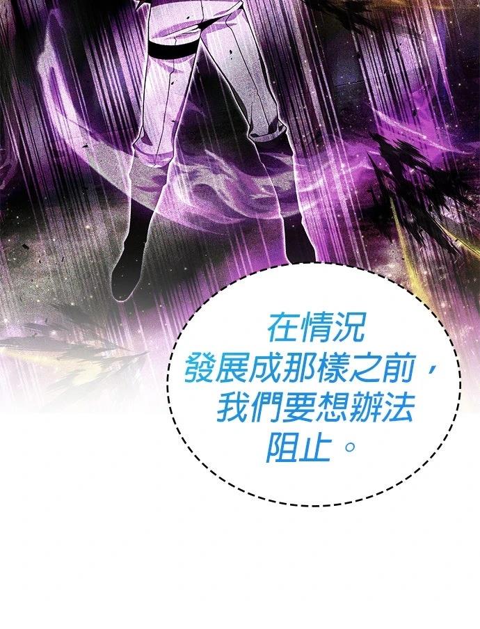 我不读课本，只读预言书 第28话 第44页