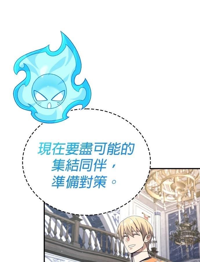 我不读课本，只读预言书 第28话 第45页