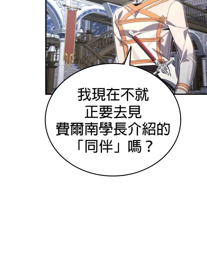 我不读课本，只读预言书 第28话 第46页