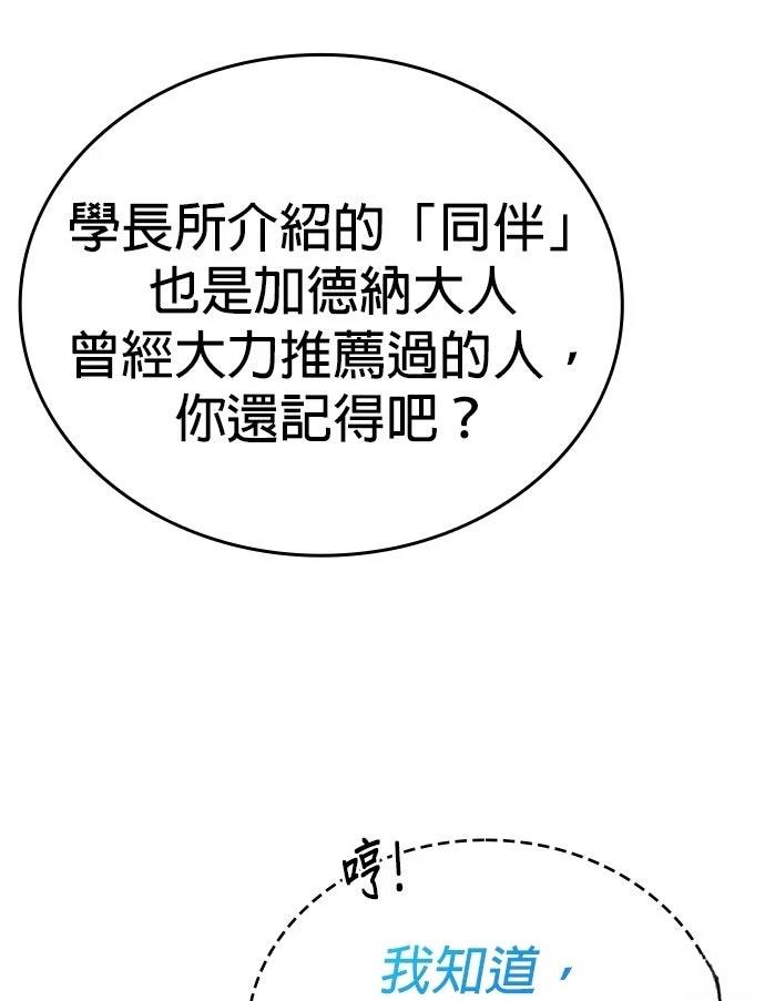 我不读课本，只读预言书 第28话 第47页