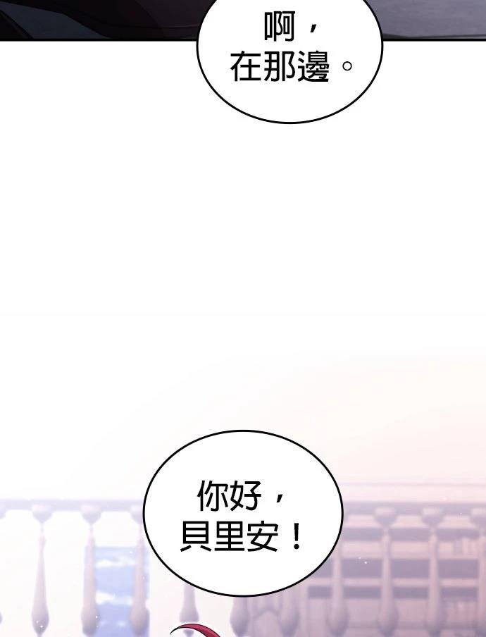我不读课本，只读预言书 第28话 第49页