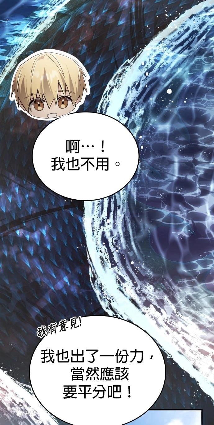 我不读课本，只读预言书 第28话 第6页