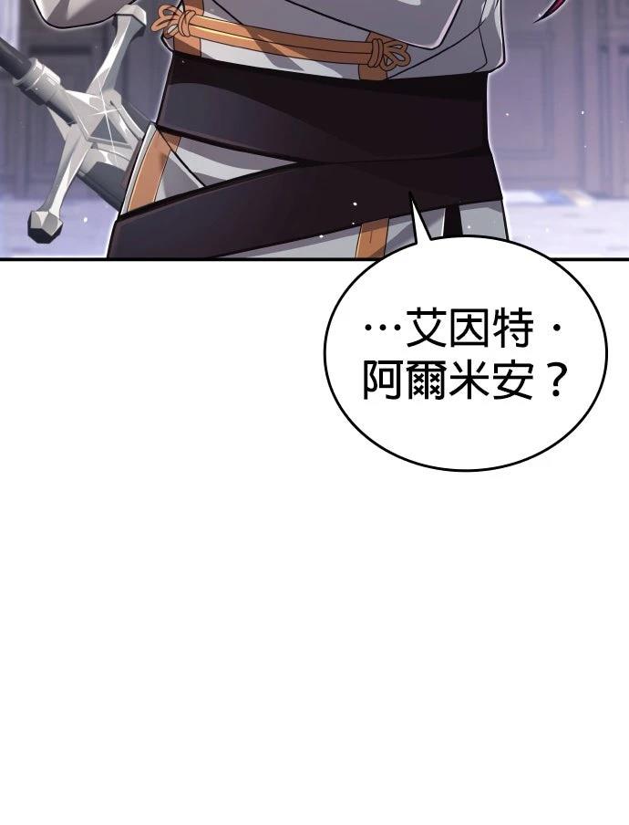 我不读课本，只读预言书 第28话 第51页