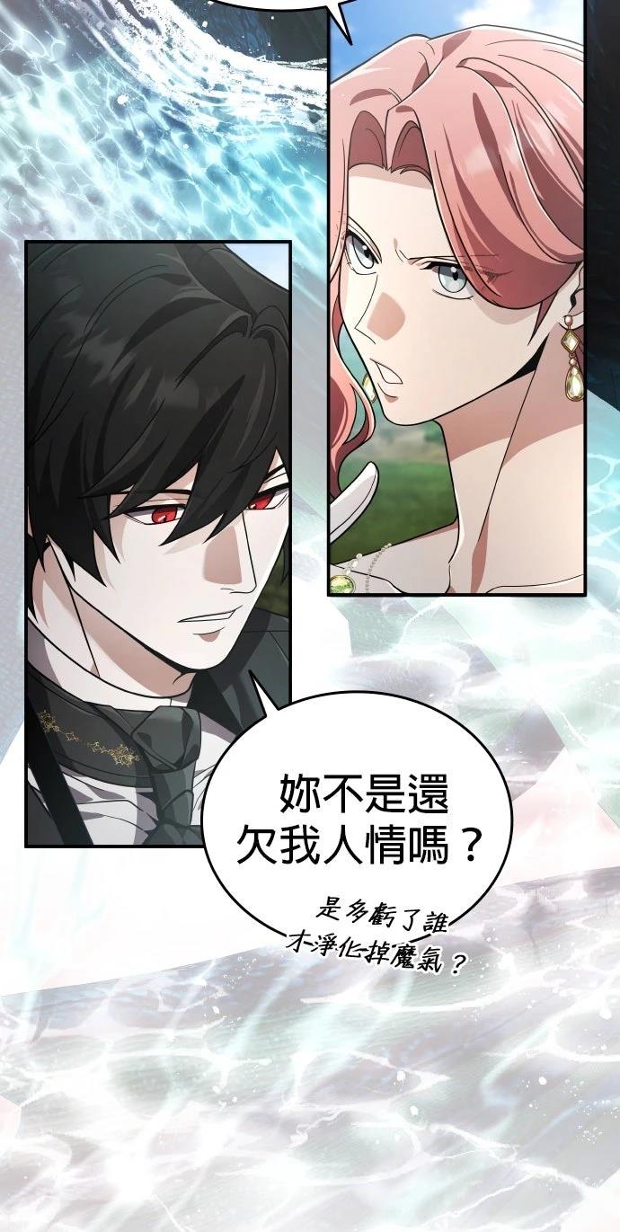 我不读课本，只读预言书 第28话 第7页