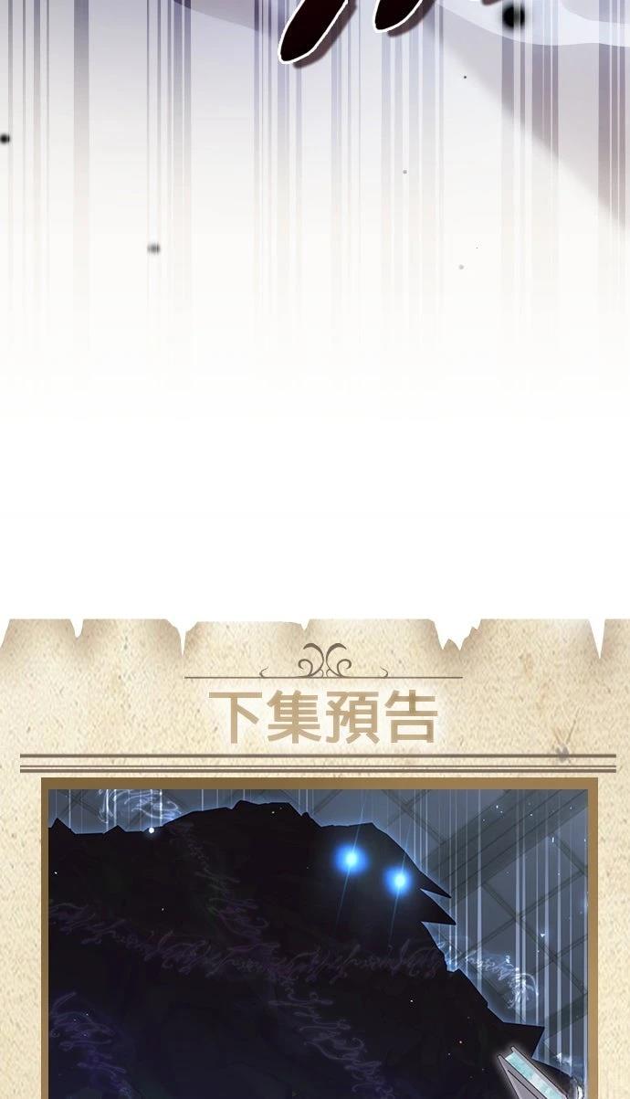 我不读课本，只读预言书 第28话 第63页