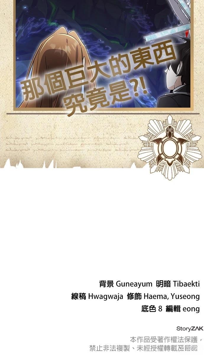 我不读课本，只读预言书 第28话 第64页