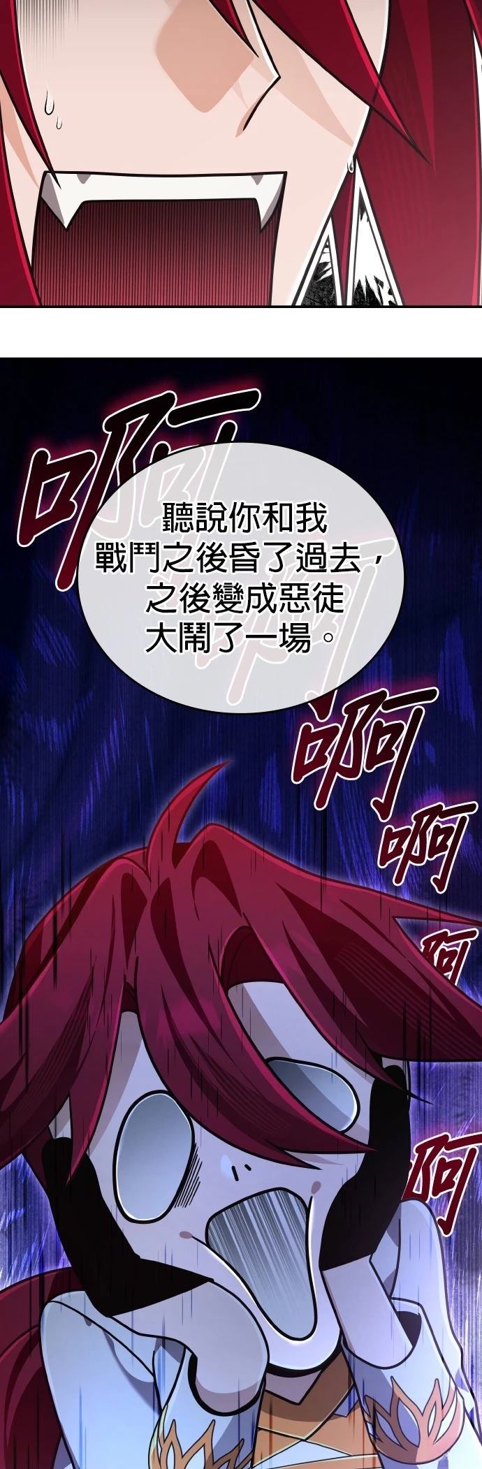 我不读课本，只读预言书 第29话 第2页