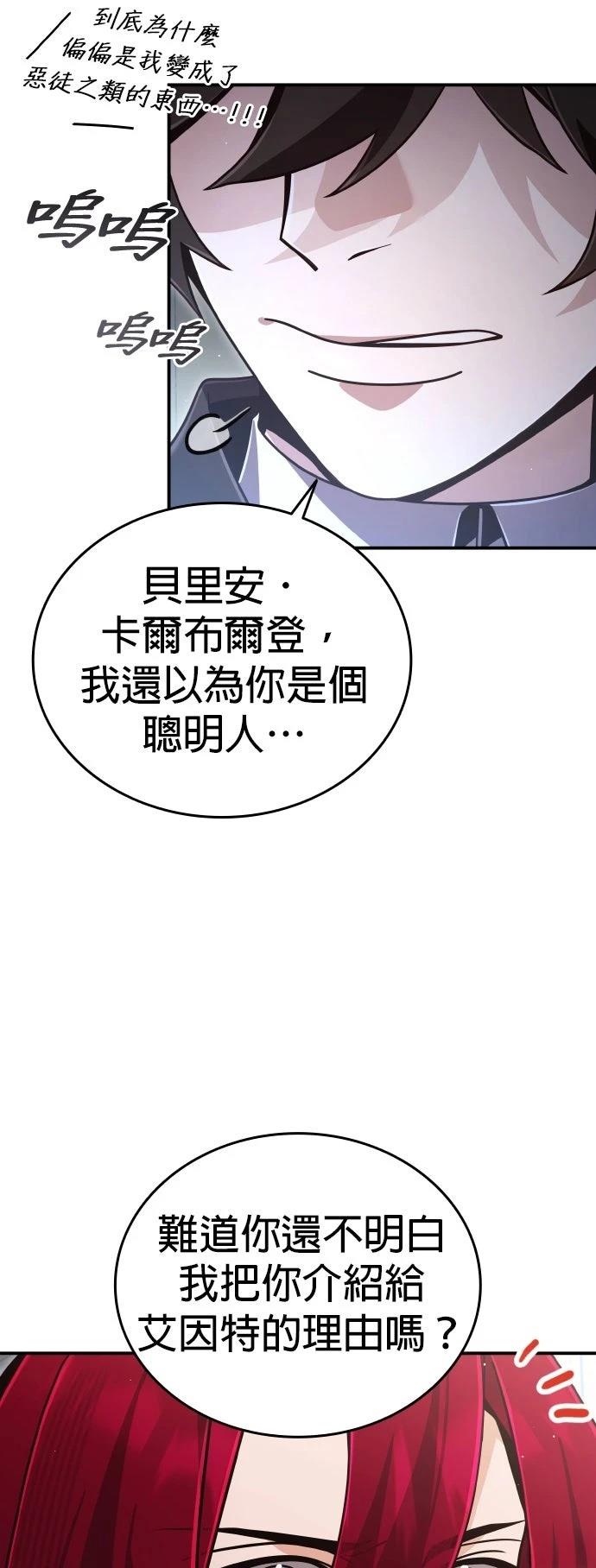 我不读课本，只读预言书 第29话 第13页