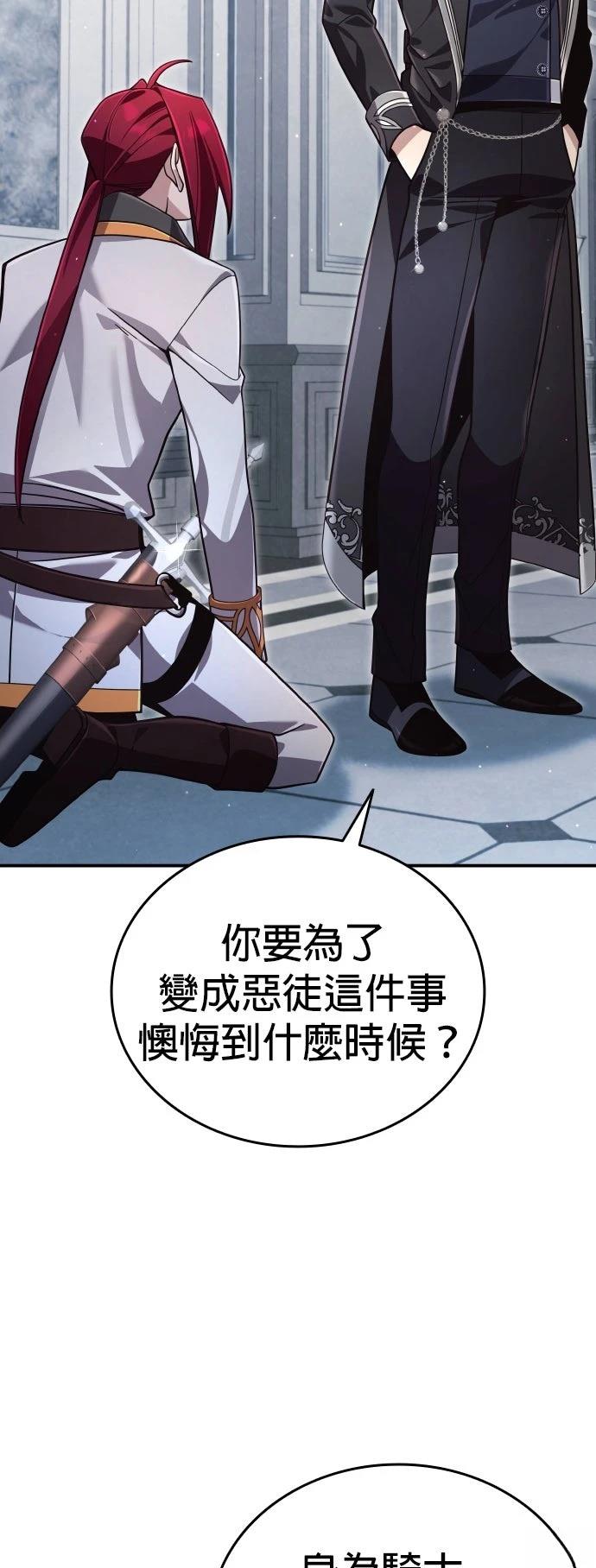 我不读课本，只读预言书 第29话 第15页