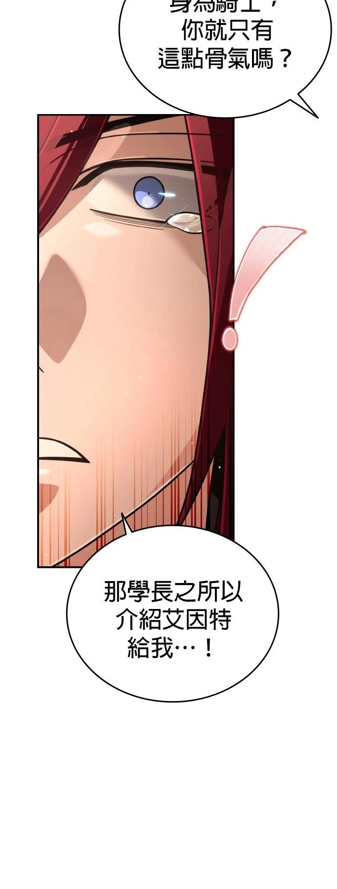 我不读课本，只读预言书 第29话 第16页
