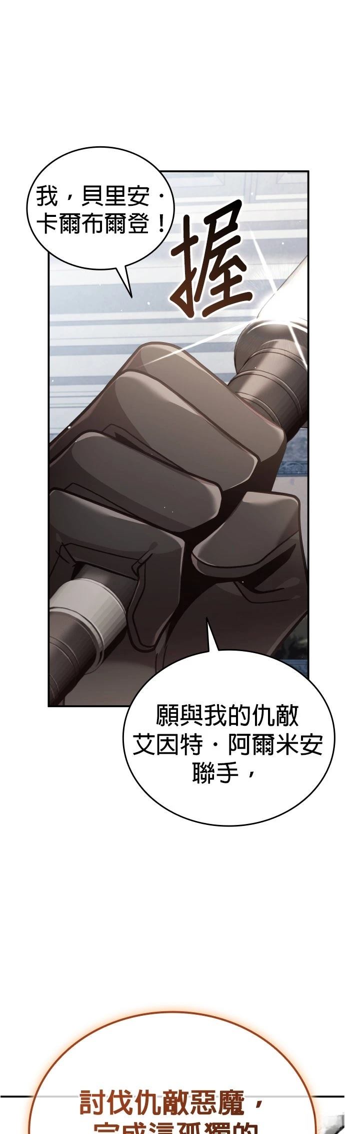 我不读课本，只读预言书 第29话 第19页