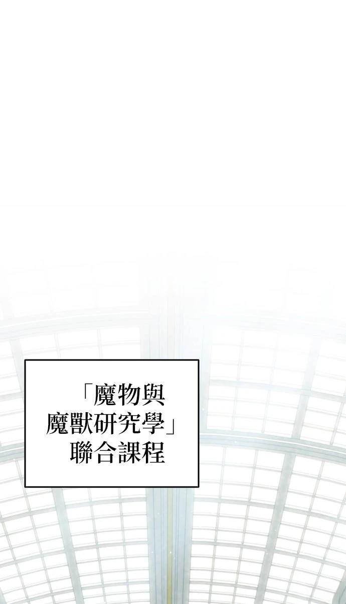 我不读课本，只读预言书 第29话 第25页