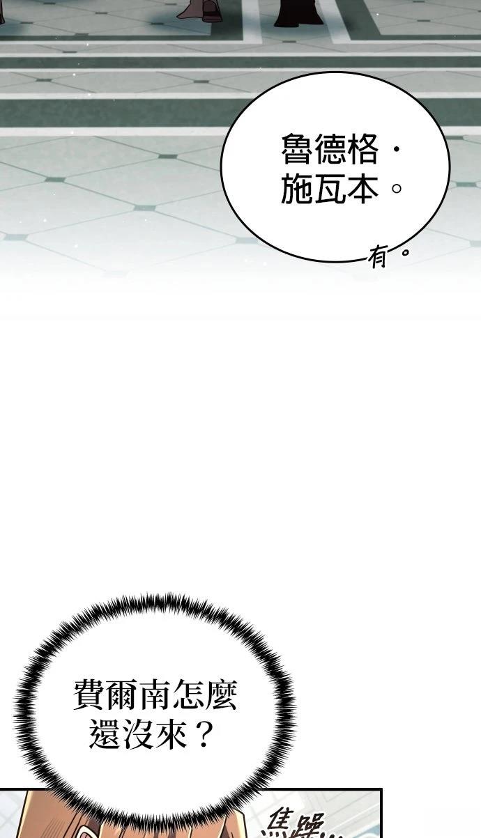 我不读课本，只读预言书 第29话 第27页