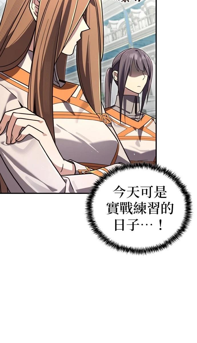 我不读课本，只读预言书 第29话 第28页