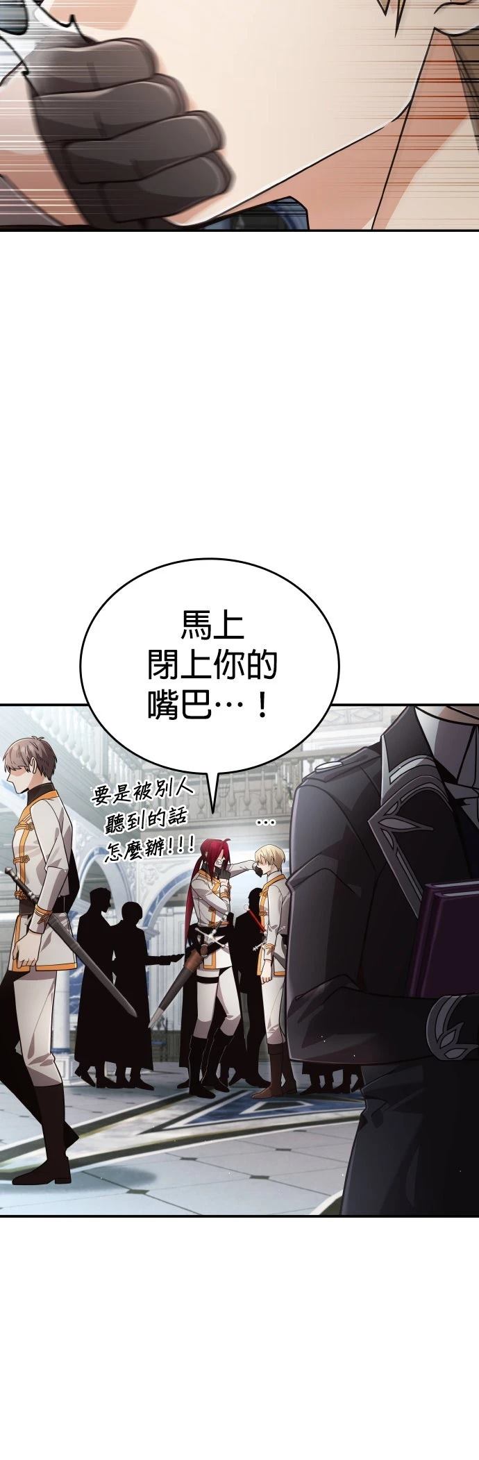 我不读课本，只读预言书 第29话 第4页