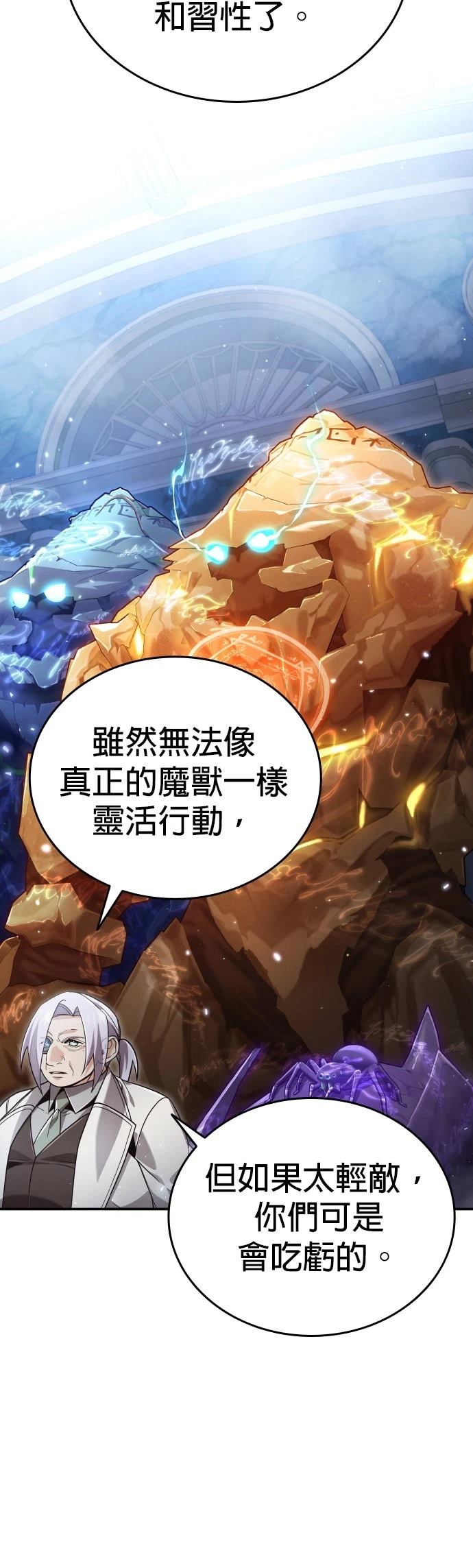 我不读课本，只读预言书 第29话 第36页