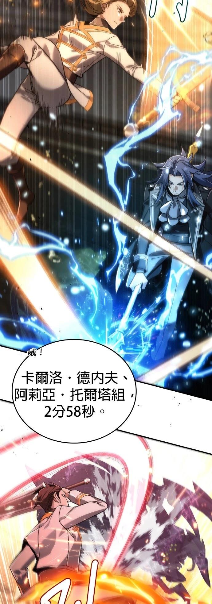 我不读课本，只读预言书 第29话 第39页