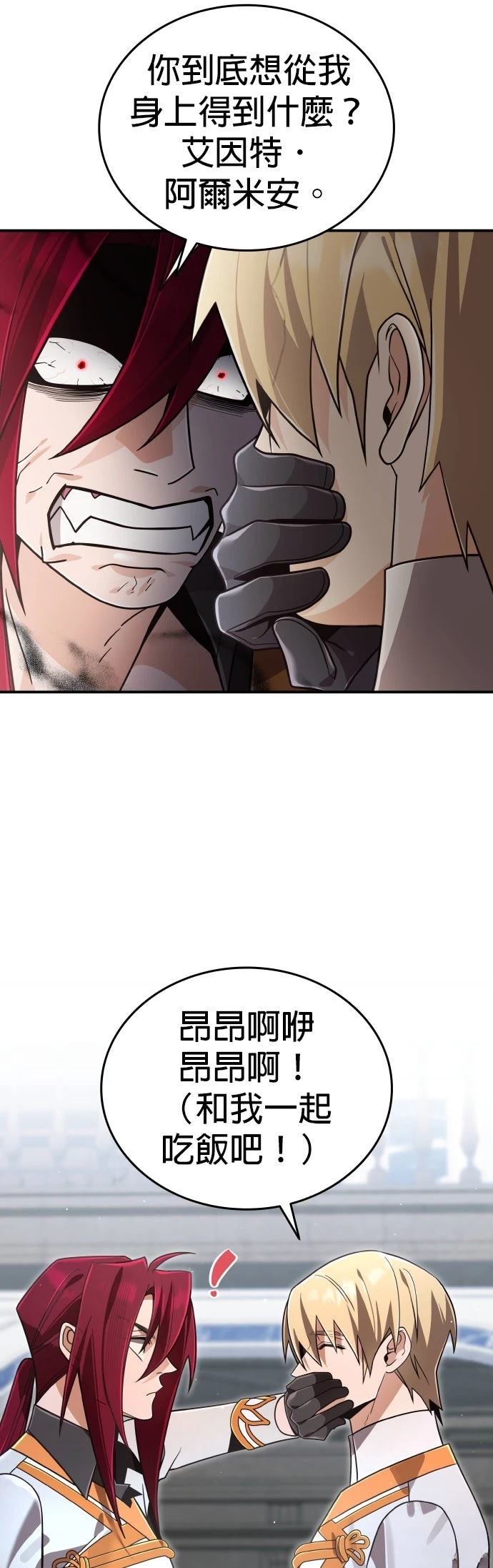 我不读课本，只读预言书 第29话 第5页