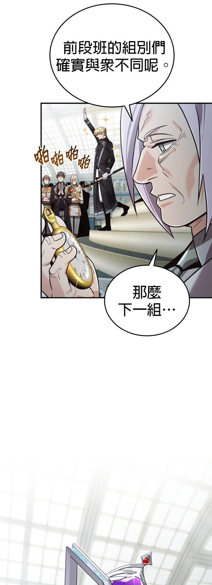 我不读课本，只读预言书 第29话 第41页
