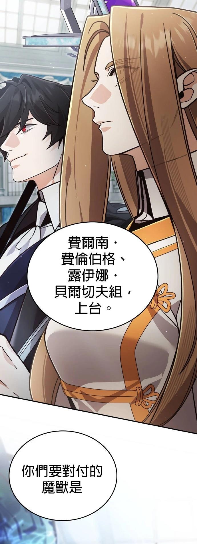 我不读课本，只读预言书 第29话 第42页