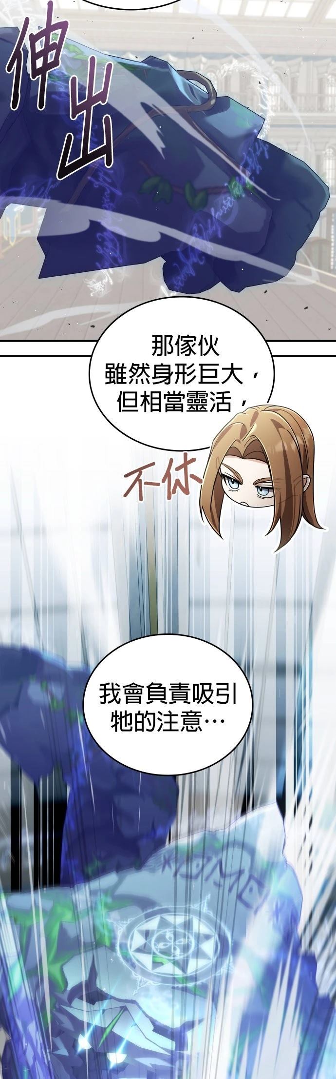 我不读课本，只读预言书 第29话 第47页