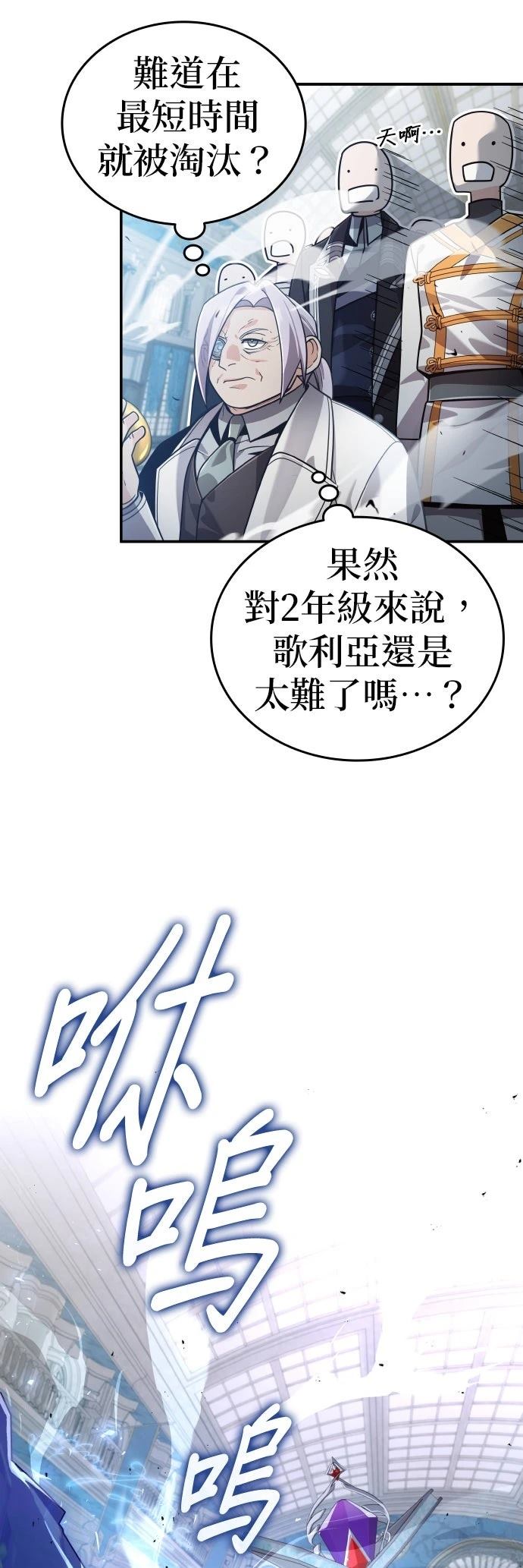 我不读课本，只读预言书 第29话 第49页