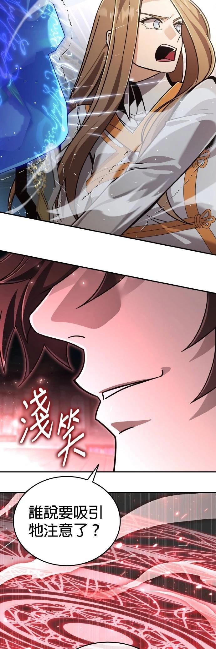 我不读课本，只读预言书 第29话 第51页