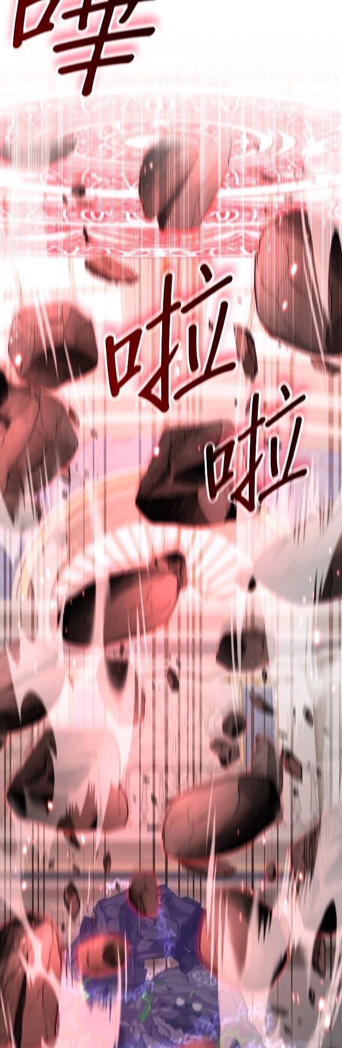 我不读课本，只读预言书 第29话 第54页