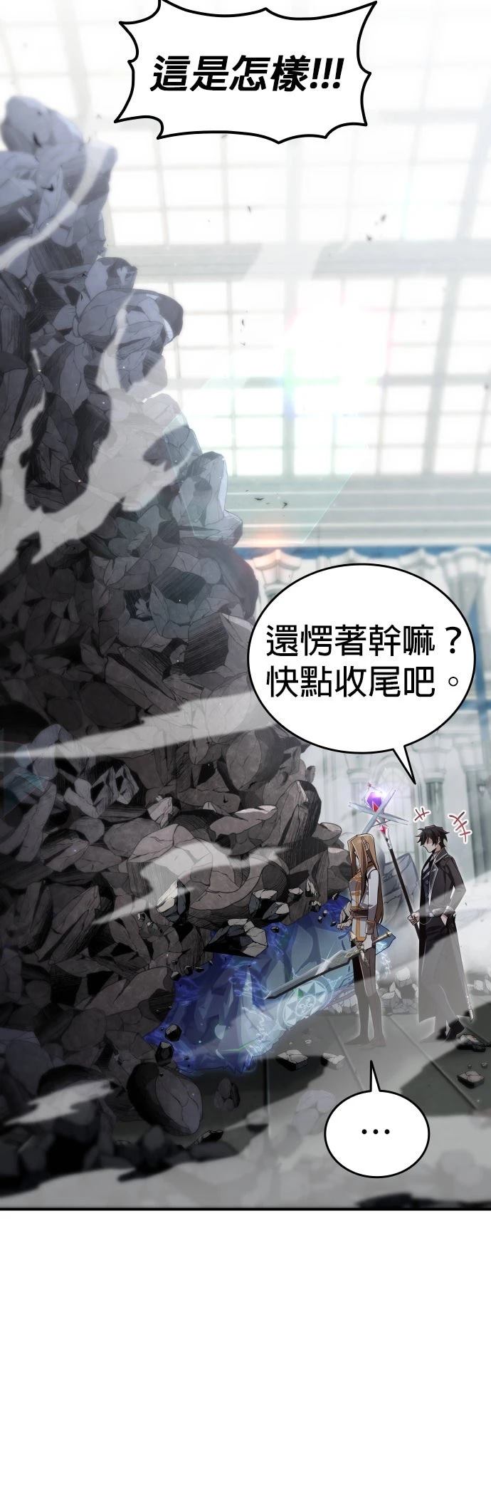 我不读课本，只读预言书 第29话 第56页