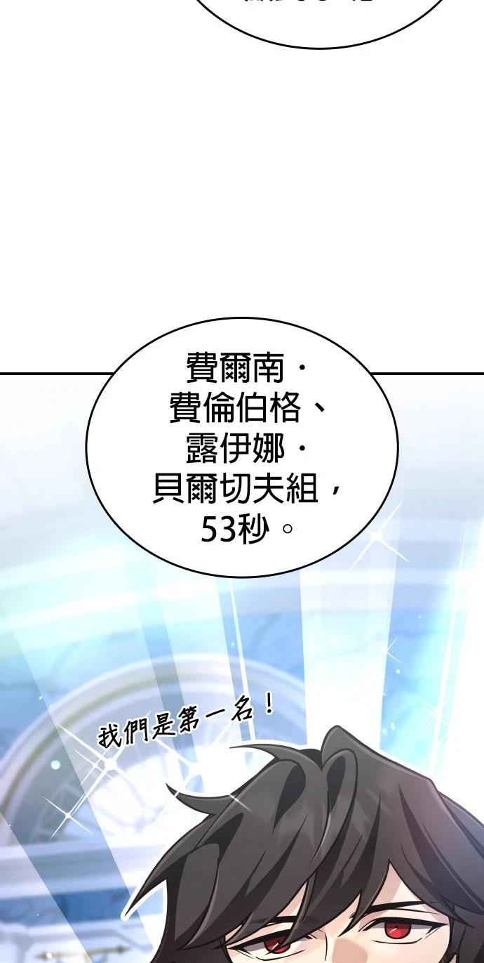 我不读课本，只读预言书 第29话 第58页