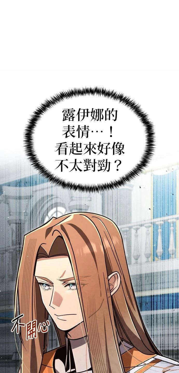 我不读课本，只读预言书 第29话 第62页