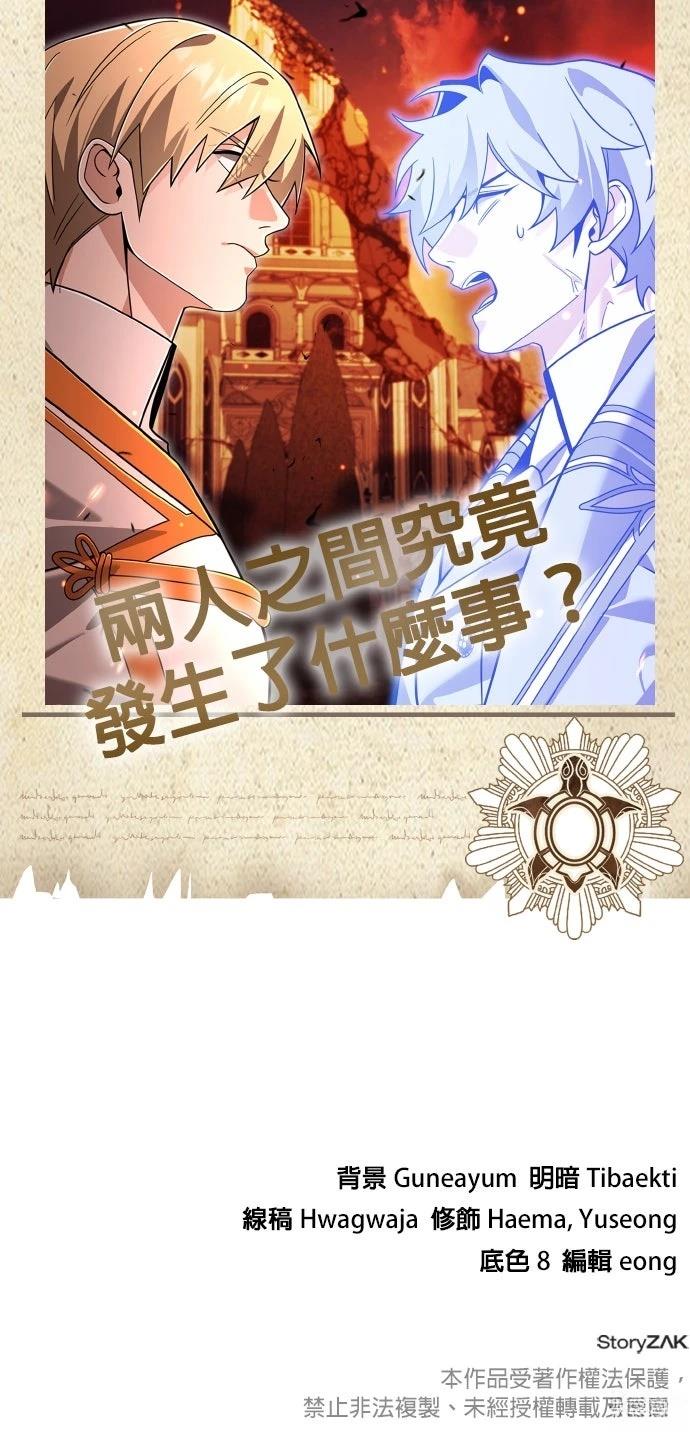 我不读课本，只读预言书 第29话 第64页