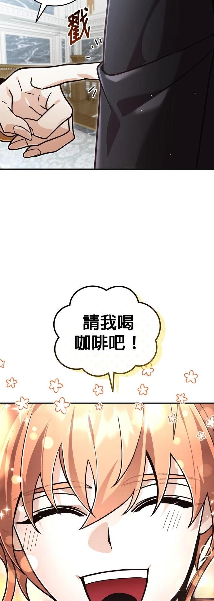 我不读课本，只读预言书 第30话 第11页