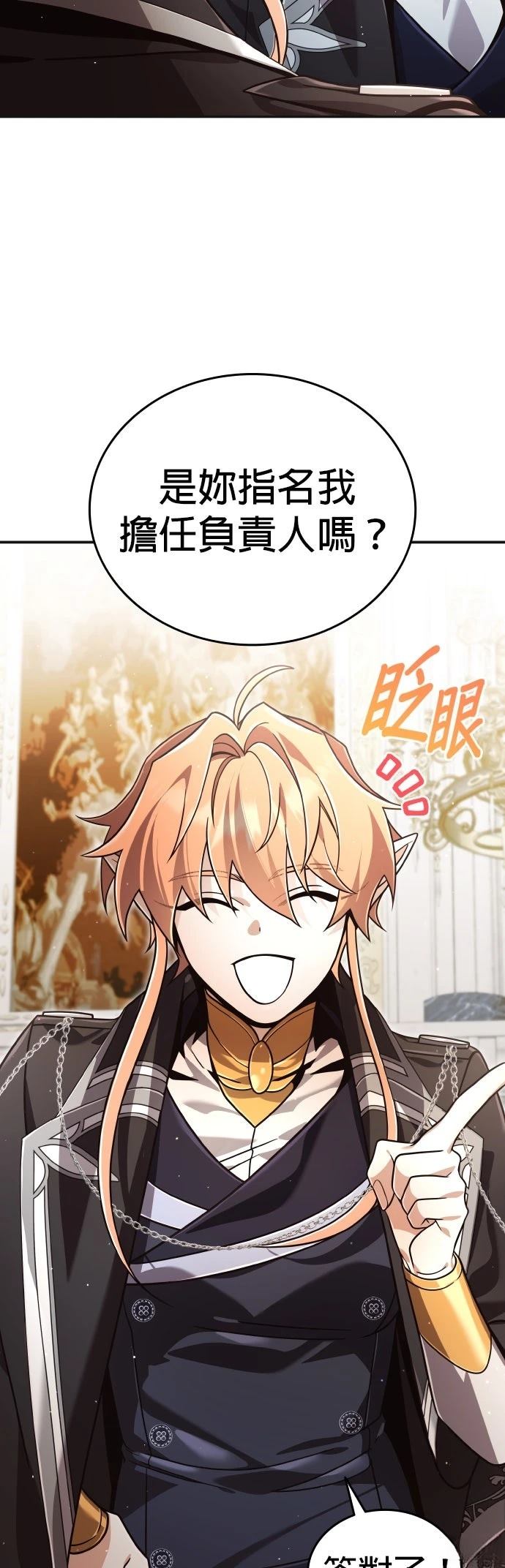 我不读课本，只读预言书 第30话 第14页