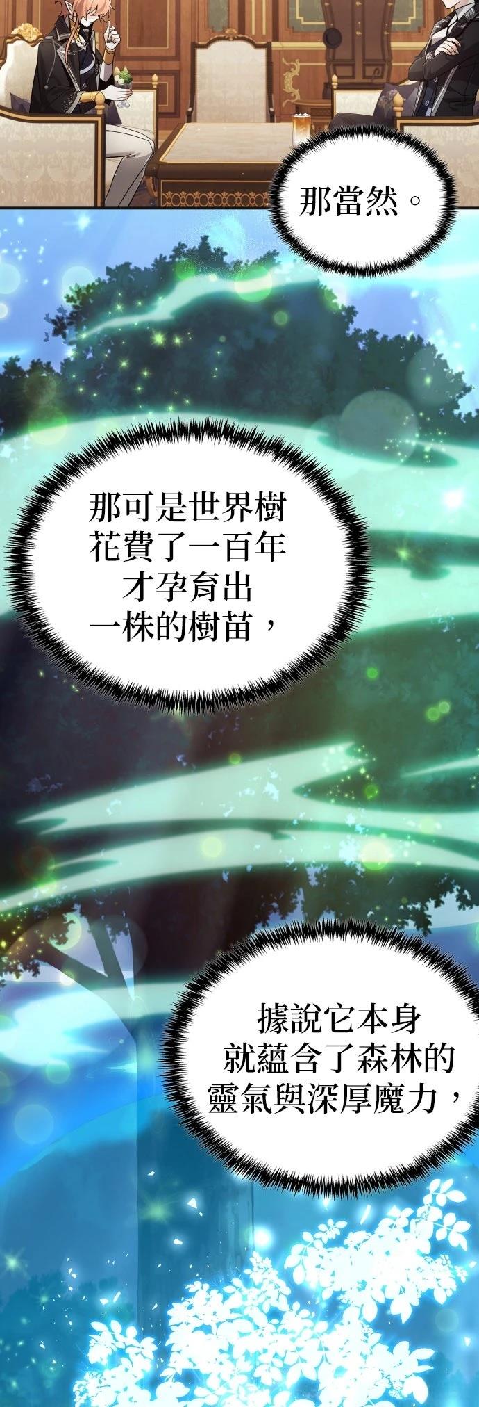 我不读课本，只读预言书 第30话 第18页
