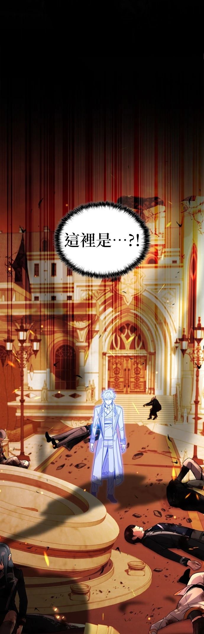 我不读课本，只读预言书 第30话 第27页