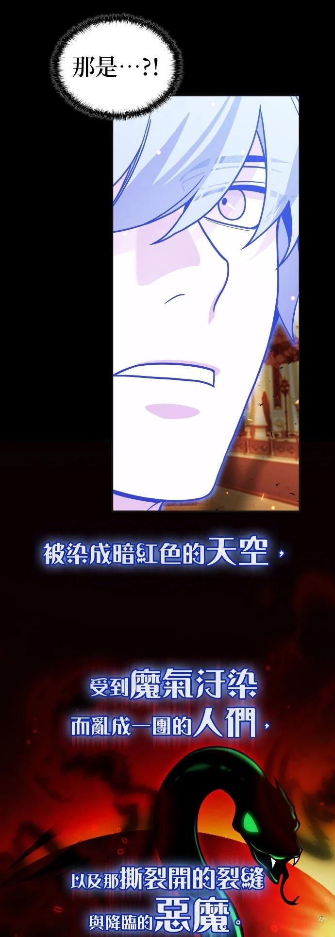 我不读课本，只读预言书 第30话 第29页