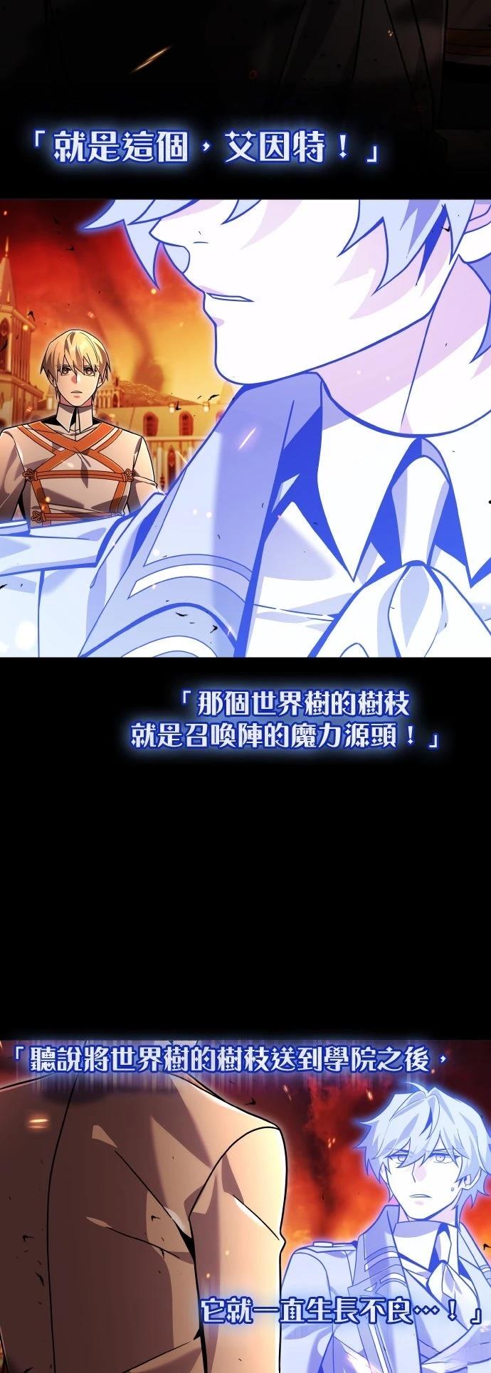 我不读课本，只读预言书 第30话 第31页